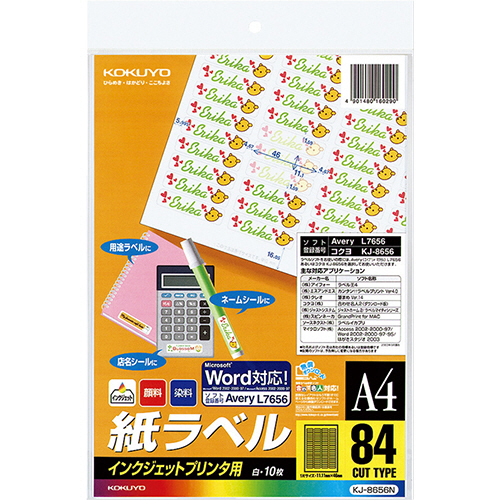 ｲﾝｸｼﾞｪｯﾄﾌﾟﾘﾝﾀ用 紙ﾗﾍﾞﾙ(ｽﾍﾟｼｬﾙﾗﾍﾞﾙ) A4 84面 1ｾｯﾄ(50ｼｰﾄ:10ｼｰﾄ×5冊)画像