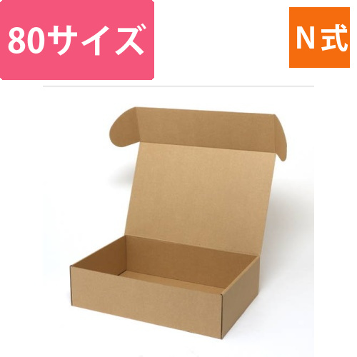ナチュラルBOX（サイド差込・280×400×高110mm）画像