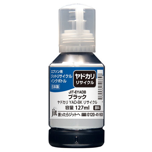 エプソン EPSON YAD-BK ブラック 互換 リサイクルインクボトル画像