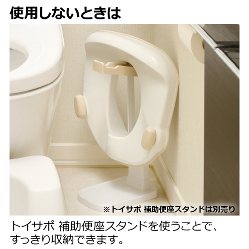 おまる　トイサポ 白いおまるが正面から見える状態、シンプルで可愛らしいデザイン。