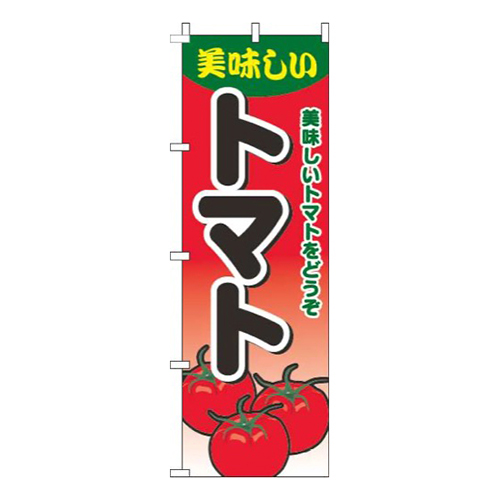 トマトグラデーション赤画像