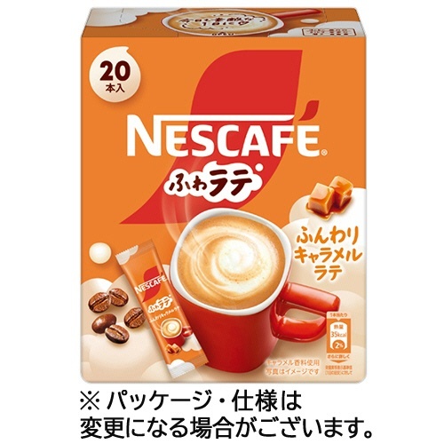 ふわラテ ふんわりキャラメルラテ 1箱(20本)画像