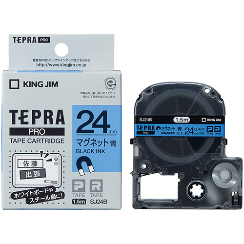 テプラ　PRO　テープカートリッジ　マグネットテープ　24mm　青/黒文字　1個 パッケージの上部が見える角度で、青いテープと黒文字が際立っている状態