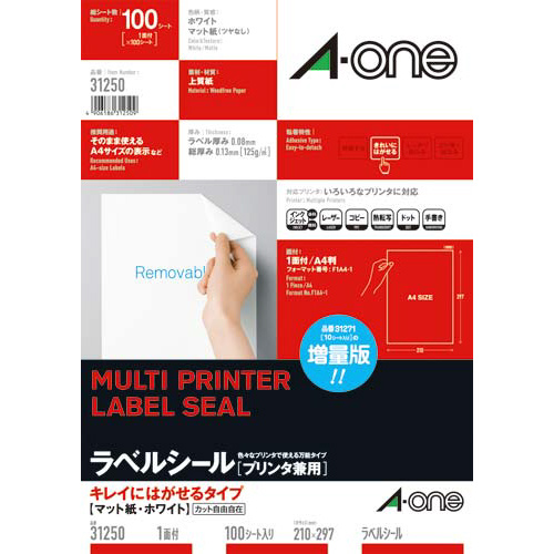 キレイにはがせるラベル兼用　Ａ４ノーカット１００枚画像