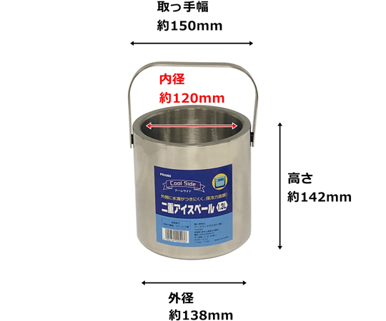 二重アイスペール 1.3L 透明な素材で内部に氷を入れた状態、持ち手付きのデザインが見える。