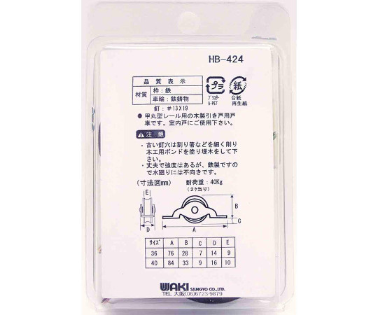 ローラー戸車　丸　40mm　2個入 滑らかな表面を持ち、丸型の部品が2個並んでいる様子