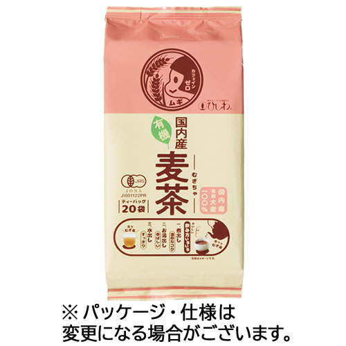 国内産有機麦茶 ﾃｨｰﾊﾞｯｸﾞ 1ﾊﾟｯｸ(20ﾊﾞｯｸﾞ)画像