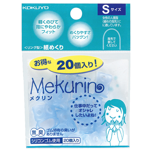 ﾘﾝｸﾞ型紙めくり(ﾒｸﾘﾝ) S 透明ﾌﾞﾙｰ 1ｾｯﾄ(200個:20個×10ﾊﾟｯｸ)画像
