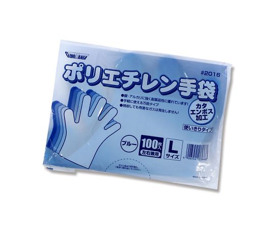 ポリエチレン手袋　カタエンボス　ブルー　L　100枚画像