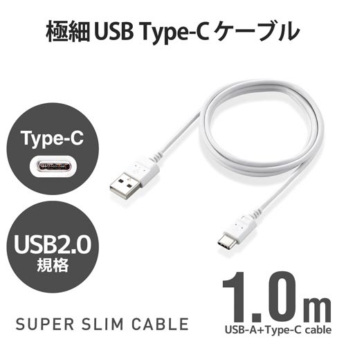USB-Cケーブル スリム 1m ホワイト 編まれたケーブルが広がる横からの視点