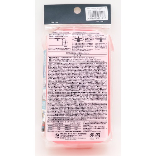 お弁当箱　STOCK&LUNCH　BOX　OR500ml　オレンジ オレンジ色の本体に白いフタがある正面からのショット