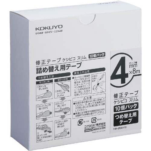 ケシピコスリム　詰替テープ　幅4mm　10個 透明なパッケージに収められたテープが整然と並んでいる様子