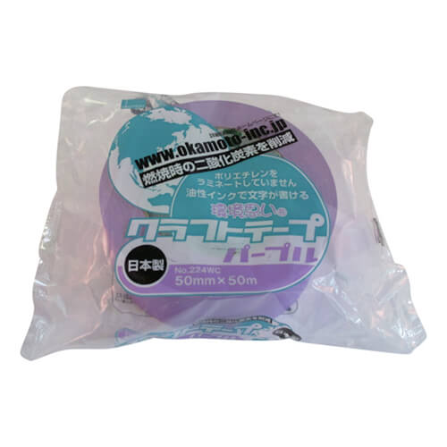 オカモト クラフトテープ環境思いカラー紫 50mm×50m 224WC5050V画像