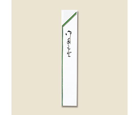 箸袋 草中 1000枚