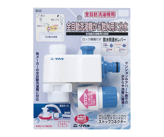 全自動洗濯機用分岐栓画像