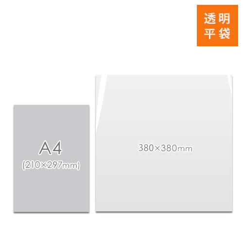 商品の梱包に便利なOPP袋