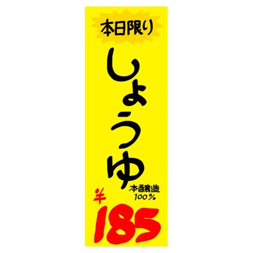 POP用紙 11-1003 黄ポスター 無地 3号 100枚入り ササガワ 鮮やかな黄色の無地の用紙が束になっている様子