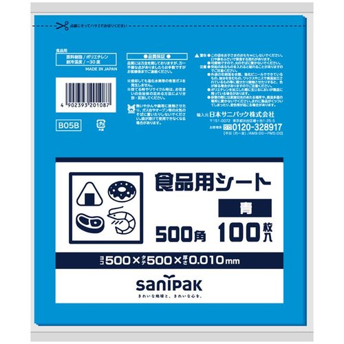 食品消耗資材 食品用シート 500角 青 100枚 0.01mm 日本サニパック画像