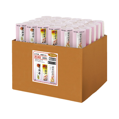 年賀ポスター　小　干支画像