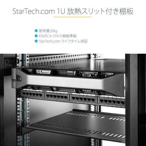1U　固定式サーバーラック棚板　19型対応　ブラック　1枚 黒い固定式のサーバーラック棚板が横から見える状態、シンプルなデザインと頑丈な構造。