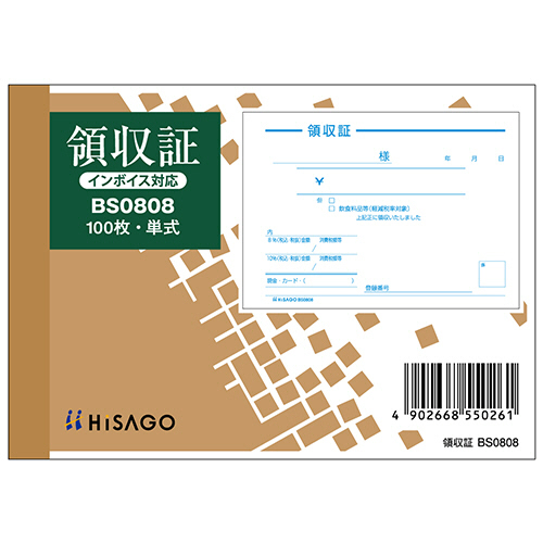 領収証 B7ﾖｺ 単式 100枚 製本ﾀｲﾌﾟ 1ｾｯﾄ(10冊)画像
