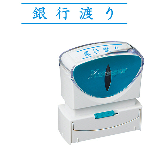 Xｽﾀﾝﾊﾟｰ ﾋﾞｼﾞﾈｽ用ｷｬｯﾌﾟﾚｽ B型 (銀行渡り) ﾖｺ 藍色 1個画像