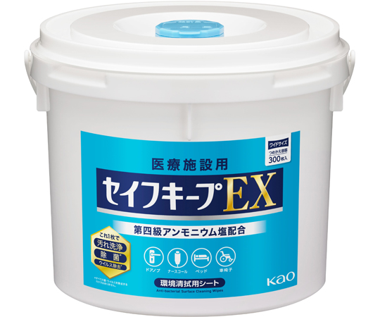 【つめかえ容器】セイフキープEX ワイドサイズ専用画像