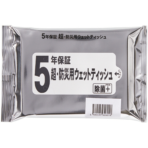 防災用衛生用品