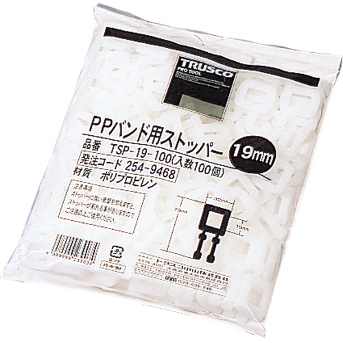 PPﾊﾞﾝﾄﾞ用ｽﾄｯﾊﾟｰ 19mm 1ﾊﾟｯｸ(100個)画像