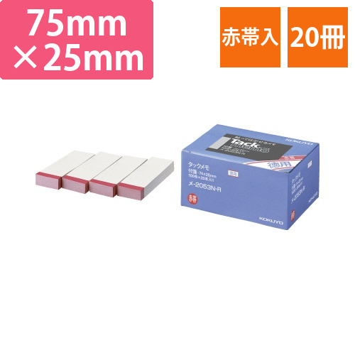 タックメモお徳用　75×25　赤帯100枚　20冊画像