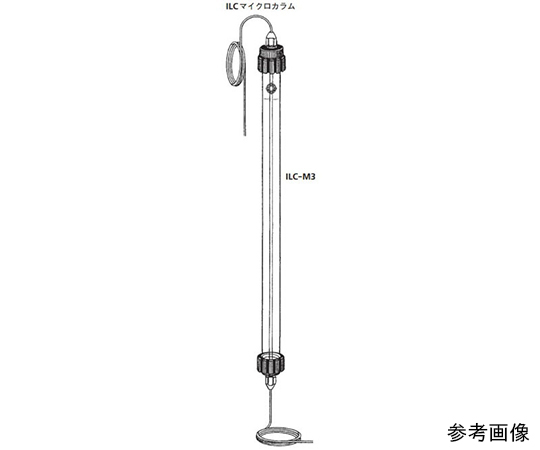マイクロカラム　耐圧4.90MPa以内画像