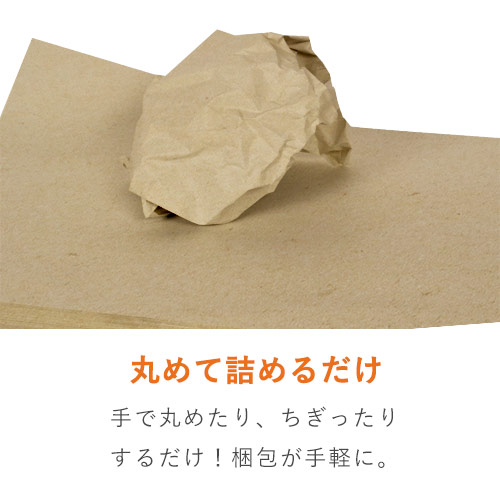 再生原料を使用、エコでお安い緩衝材