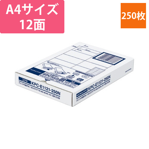 プリンタ兼用　はかどりラベル　12面　250枚画像