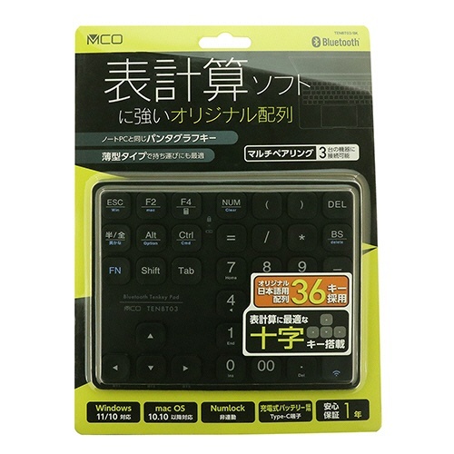 ミヨシ　Bluetooth十字キー付　ワイヤレステンキー　ブラック　1個 光沢のある黒い本体と指示キーが浮かび上がる斜めからの視点
