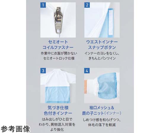 長袖ジャンパー アイスブルー 高温作業場向け S アイスブルーの長袖ジャンパーが前面に広がり、清潔感のあるデザインが目立つ状況