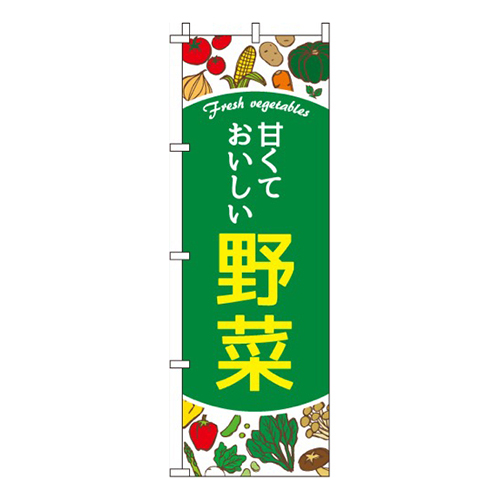 甘くておいしい野菜画像