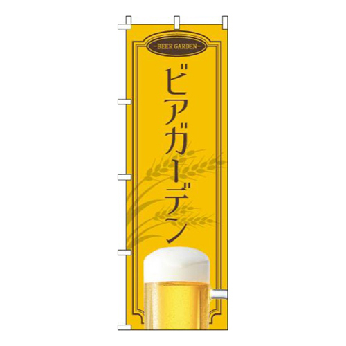 ビアガーデン黄色画像