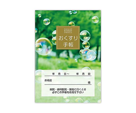 おくすり手帳　100冊/包