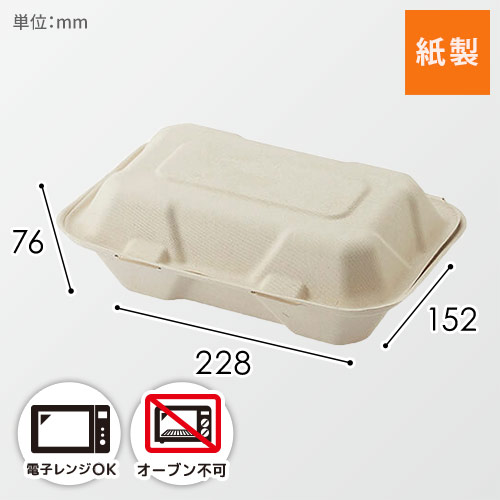 HEIKO 食品容器 バンブーペーパーウエア フードパック BFD-22 20枚画像