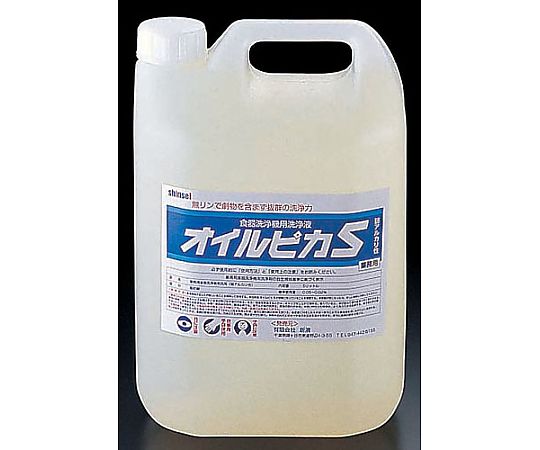 食器洗浄機用洗浄液　オイルピカS　5L画像