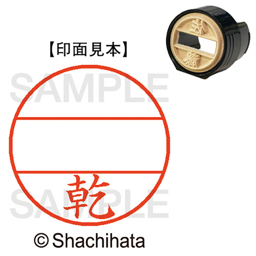 ﾃﾞｰﾀｰﾈｰﾑEX15号 ﾏｽﾀｰ部(印面) 既製 乾 1個画像