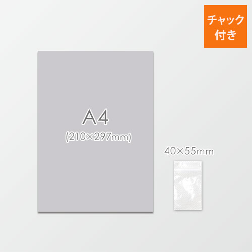 小物用サイズのチャック付きポリ袋