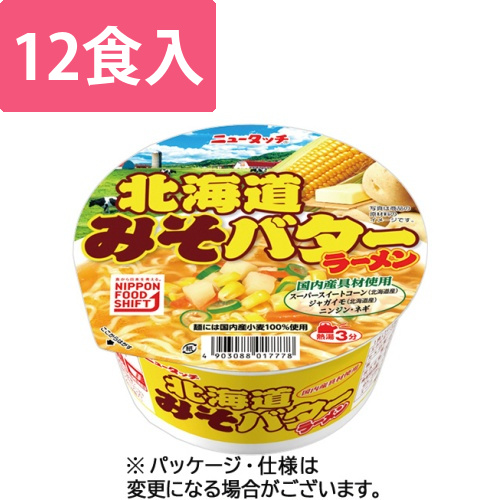 ニュータッチ　北海道みそバターラーメン　107g　1ケース(12食)画像