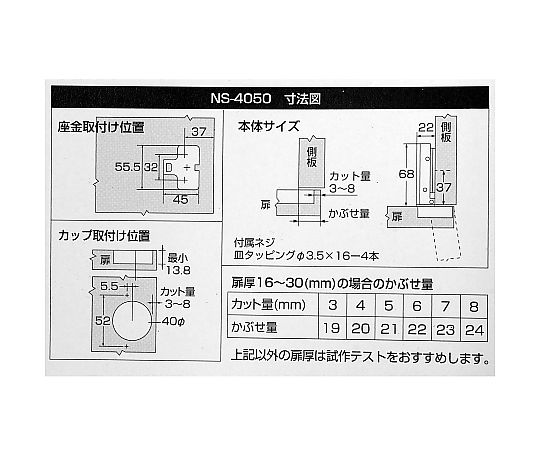 スライド丁番　キャッチ付き　全かぶせ　カップの径40mm 金属製の丁番が横向きに配置されている状態で、キャッチ部分が確認できる。