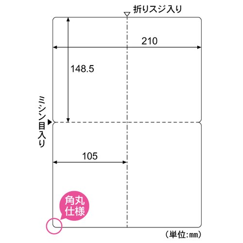 プリンター用紙 招待状・カード 角丸 2ツ折 2面/ホワイト 20枚入 ヒサゴ 白いパッケージの上に並べられた角丸のカードが2枚折りたたまれている様子