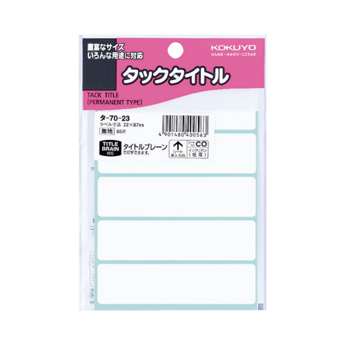 タックタイトル無地２２ｍｍ×８７ｍｍ　８５片入画像