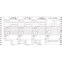住民税納付書 Y15.1×T7 連続用紙 1箱(500枚)画像