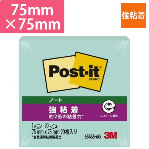 ポストイット強粘着75×75　パステル　緑　1冊画像
