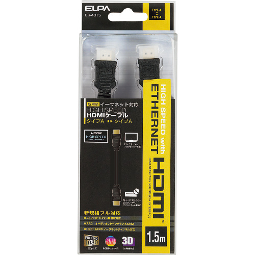 ｲｰｻﾈｯﾄ対応HDMIｹｰﾌﾞﾙ 1本画像