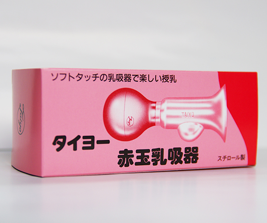 タイヨー赤玉乳吸器画像